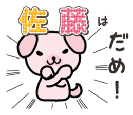 Ham-Inu for Sato sticker #15719574