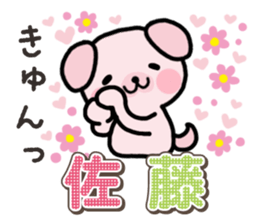 Ham-Inu for Sato sticker #15719575