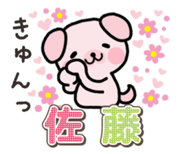 Ham-Inu for Sato sticker #15719575