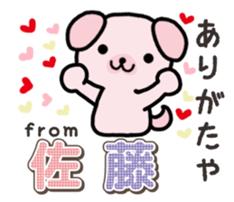 Ham-Inu for Sato sticker #15719576