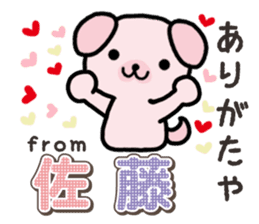 Ham-Inu for Sato sticker #15719576