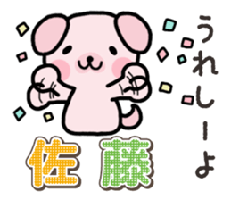 Ham-Inu for Sato sticker #15719577