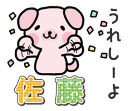 Ham-Inu for Sato sticker #15719577