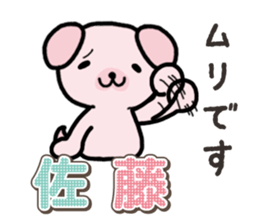 Ham-Inu for Sato sticker #15719578