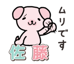 Ham-Inu for Sato sticker #15719578