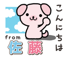 Ham-Inu for Sato sticker #15719579