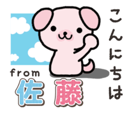 Ham-Inu for Sato sticker #15719579