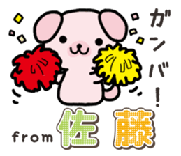 Ham-Inu for Sato sticker #15719580