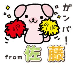Ham-Inu for Sato sticker #15719580