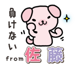 Ham-Inu for Sato sticker #15719581