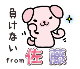 Ham-Inu for Sato sticker #15719581