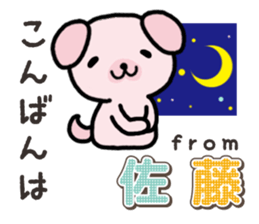 Ham-Inu for Sato sticker #15719582