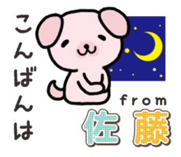 Ham-Inu for Sato sticker #15719582