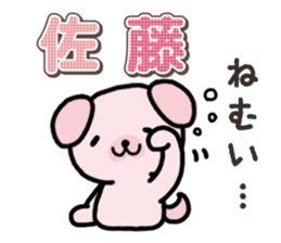 Ham-Inu for Sato sticker #15719583