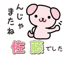 Ham-Inu for Sato sticker #15719585