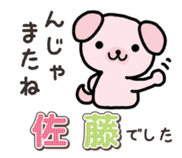 Ham-Inu for Sato sticker #15719585