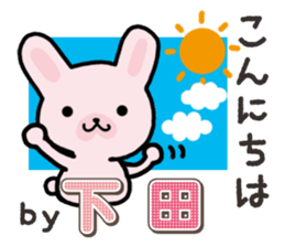 Ham-Usa for Shimoda sticker #15719633