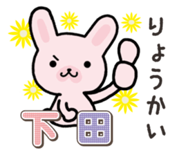 Ham-Usa for Shimoda sticker #15719636