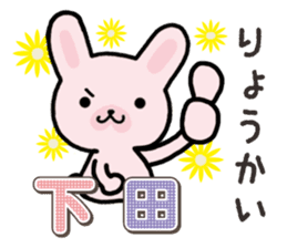 Ham-Usa for Shimoda sticker #15719636