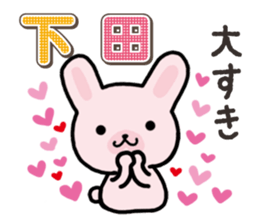 Ham-Usa for Shimoda sticker #15719644