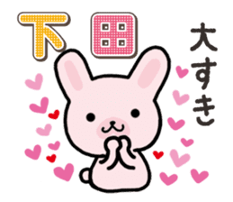 Ham-Usa for Shimoda sticker #15719644