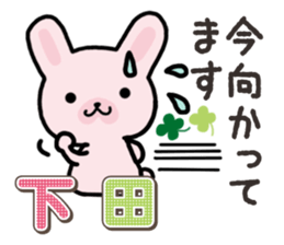 Ham-Usa for Shimoda sticker #15719645