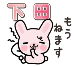 Ham-Usa for Shimoda sticker #15719663