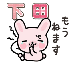 Ham-Usa for Shimoda sticker #15719663