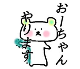 My name is Ohchan sticker #15719726