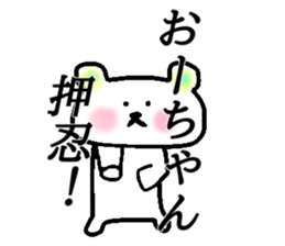 My name is Ohchan sticker #15719728