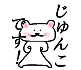 My name is Junko! sticker #15719731