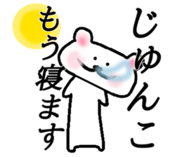 My name is Junko! sticker #15719737