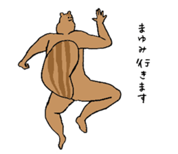 Squirrel's name Mayumi sticker #15719830