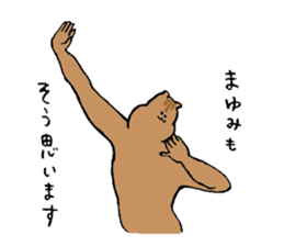 Squirrel's name Mayumi sticker #15719831