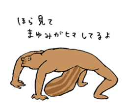 Squirrel's name Mayumi sticker #15719832