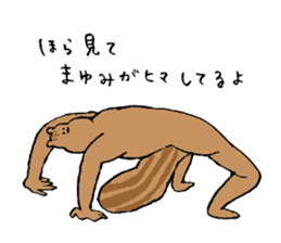 Squirrel's name Mayumi sticker #15719832