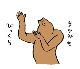 Squirrel's name Mayumi sticker #15719833