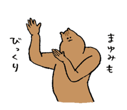 Squirrel's name Mayumi sticker #15719833