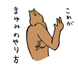 Squirrel's name Mayumi sticker #15719836