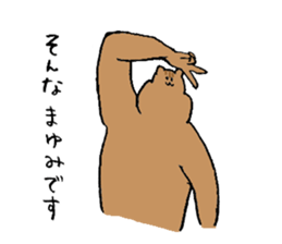 Squirrel's name Mayumi sticker #15719838