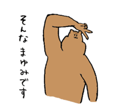 Squirrel's name Mayumi sticker #15719838