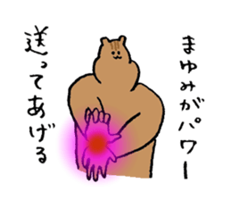 Squirrel's name Mayumi sticker #15719839