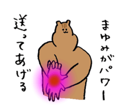 Squirrel's name Mayumi sticker #15719839