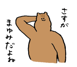 Squirrel's name Mayumi sticker #15719840