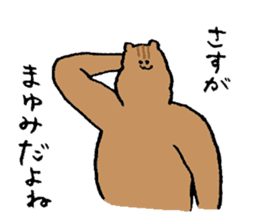 Squirrel's name Mayumi sticker #15719840