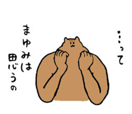 Squirrel's name Mayumi sticker #15719841