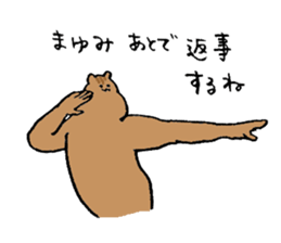 Squirrel's name Mayumi sticker #15719842