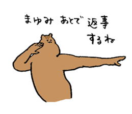 Squirrel's name Mayumi sticker #15719842