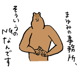 Squirrel's name Mayumi sticker #15719843