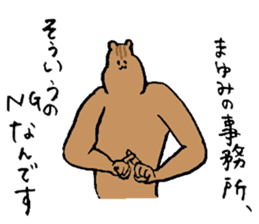 Squirrel's name Mayumi sticker #15719843